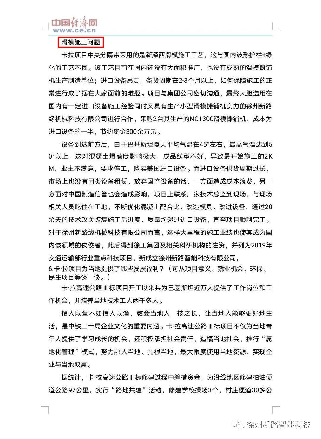 微信圖片_20201015154750.jpg 微信圖片_20201015154750.jpg